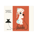 Marika szelet (60-as évek)